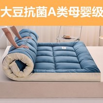 토퍼 매트리스 원룸 방지 라텍스 허리디스크 바닥용 기숙사 자취 손님용, 7.업그레이드클래스A대두항균벤틀리블루6cm