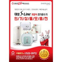 대성셀틱 저장식 전기온수기 S라인스테인레스, 추가부속-리턴식 감압벨브
