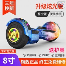 출퇴근 호버보드 전동휠 10인치 카트 킥보드 대리기사 투휠 두발 외발 7인치 원힐, 36V, 8인치 발광 휠 스타 스카이