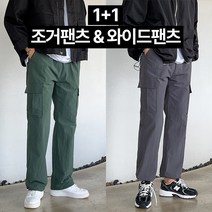 1+1 바스락 스트링 와이드 카고 팬츠