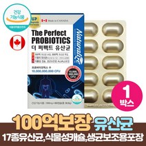젠유산균 스마일린 프로바이오스틱 100억 유산균 락토바실러스 람노서스 루테리 장건강 장내 유익균증식 유해균억제 도움 식약처인증 건강기능식품, x 1박스, 510mg 60캡슐