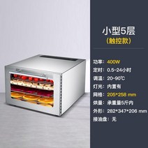 농산물건조기 식품 과일 야채 고추 건조기, 5단(건조용량2kg)