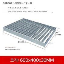 10개세트 배수로커버 배수로덮개 집수정덮개 콘크리트배수로덮개 그레이팅배수로덮개