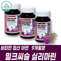 건강식품 밀크씨슬 헤파케어 캐나다생산 정식직수입