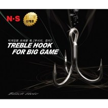 NS 트레블훅 빅게임 부시리 참치 방어 루어바늘
