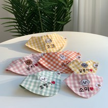 유앤펫 강아지 고양이 쁘띠 리본 커스텀 자수 네이밍 이름 스카프 케이프 중형견 대형견, 베이지