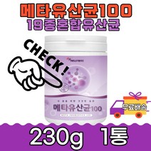 온가족 장건강 프락토올리고당 메타유산균100 230g1통 블루베리 적포도 농축분말 영양 밸런스 레스베라트롤 폴리페놀 비타민 미네랄 안토시아닌 남녀노소 직장인 아침 출근전 사무실