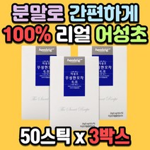 30대 40대 50대 여성 남성 여자 남자 리얼 어성초 소엽 녹차 하수오 약모밀 잠초 즙채 취저소 폐형초 추출물 분말 가루 스틱 50스틱 x 3박스 6박스 선물 추천