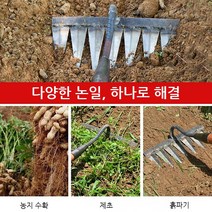 갈퀴 호미 제초 흙파기 농업용 육치초갈퀴 호미용구 원예 제초 송토 잡초제거호미, 갈퀴 호미 제초 흙파기 꿀템(6발 호미(헤드만)) ×1