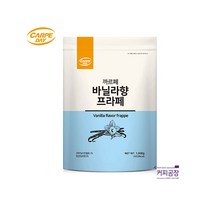 까르페 바닐라프라페 파우더 1kg