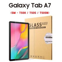삼성 갤럭시탭A7 10.4 스마트케이스 + 9H강화유리필름 SM-T500 SM-T505 SM-T505N