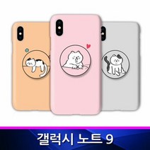 갤럭시노트9 TZ 뚱냥이 톡 하드 폰케이스 N960