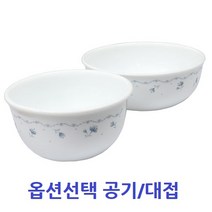 월드키친 코렐 엘레강스 공기/대접 신형 1P 밥그릇 국그릇 예쁜 수입 그릇 [옵션-선택] 식기 국공기 밥대접 신혼부부, 공기