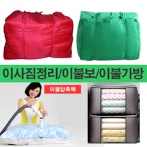 이불보 방수이불보 이불보관함 이불정리 이불압축팩 특대형다용도가방 이불가방 사입가방 대형부직포가방 방수다용도가방 그릴 캠핑가방, 방수다용도가방 중
