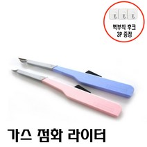 리빙메이드 2개 주방 가스총 업소용 후크걸이 10p증정, 4개, 핑크