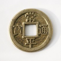 국산 신주엽전 대 l 동전만들기 돌잡이 소품 상평통보