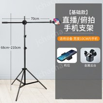 USB 라이브쇼핑 방송조명 유튜버 링라이트 촬영 조명 방송용 장비 제품 사진 탁상용 소형, 2.1m 스탠딩형