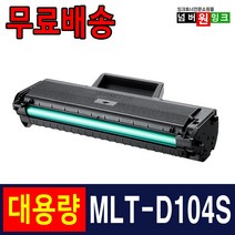 삼성 MLT-D104S 토너 ML-1660K 1665K 1865K SCX-3205K 3205WK 재생토너, 1개, MLT-D104S 맞교환
