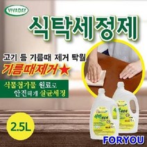 ForU916 식탁세정제 가정 업소 기름때제거 식탁살균세정제 살균소독제 테이블소독, 상세페이지 참조
