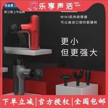 승모근 마사지 무릎 소형 베오카 배익강 큐텍스 미니 밴드건 근육 이완 마사지기 헬스, 오류 발생시 문의 ( 건솔04 )