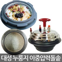 대성 누룽지 이중압력돌솥 3~4인용, 18.5cm