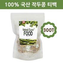 최신제조 100% 국내산 작두콩 차 티백 임산부 아기 볶은 국산작두콩 대용량 카페용 식수용 삼각티백 추천 제품 효능 2022 재입고, 2022재입고 3개