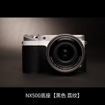 삼성 NX500 NX300M NX3000 NX2000 NX1000 카메라 소가죽 속사케이스, NX500 베이스[흑악 무늬]