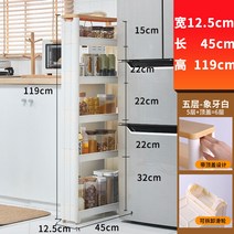 모던 주방 틈새 수납장 홈까페 부엌 정수기다이 펜트리 선반장 하부장 키큰 깊은, 12.5cm 높이 119 지붕있음