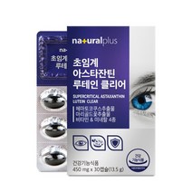내츄럴플러스 루테인 아스타잔틴 클리어 450mg 30캡슐