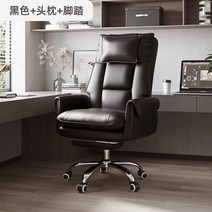 중역의자 허리편한의자 사장님의자 ceo의자 uvr 사무실 의자 홈 컴퓨터 의자 리프트 회전 의자 등받이 안락한 좌식 보스 의자 점심 시간 안락 의자, 6-발판 포함