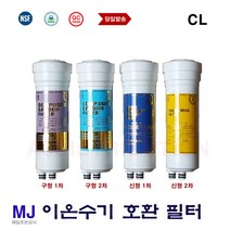 이롬 CL-061 호환용 교체 필터, 1개, 4번.구형CL2차호환