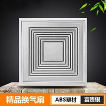 천장 환풍기 팬 커버 배기 통 뚜껑 부엌 화장실 30x30, 리치실버_55W 초박형 본체(일체형 천장 30x30)