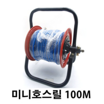 국산 리벤토 충전 분무기 전용 미니 호스릴 100M RVN-04A RVN-06A RVN-2020 모두 사용가능