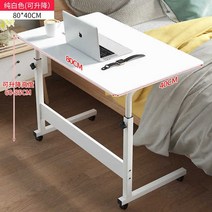 침대노트북거치대 각도조절 스탠드 노트북 카트 롤링 데스크 모바일 휴대용 캐스터 카트 침대 사이드 오버베드 테이블 워크스테이션 컴퓨터 책상 잠금식 캐스터, 흰색 80 x 40cm