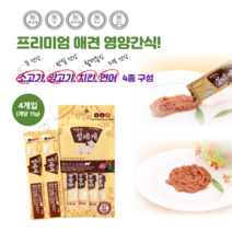 강아지 츄르 설레개 짜먹는 영양 간식 치킨 소고기 양고기 연어 맛 15gx4p, 5개, 치킨(15gx4p)