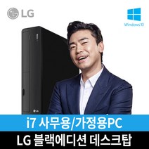 사무용 인강용 LG컴퓨터 I7/8G/SSD240G/WIN10