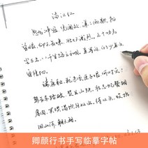 법화경필사 불교사경 필사노트 한자쓰기연습 초보자 필기 연습 카피북 세트 성인 하드 서예 운동 책 카피북 서예 학습 중국어 03, h