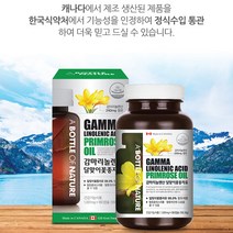 달맞이꽃 종자 추출물 달마지꽃 종자유 감마리놀레산 달맞이 오일 유 gla 감마리놀렌산 영양제 캡슐 3개월분, 1개