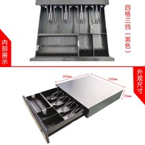카운터 돈통 금고 캐쉬박스 매장 카드단말기 포스기 연동 미니금전함 편의점 매장 지폐보관함, 블랙( 소형)