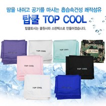 얼론라이프 탑 쿨 자외선 차단 여름 냉장고 팔토시 12p, 밀리터리