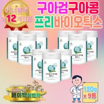 구아검 구아금 프리 바이오틱스 장내 유익균 유산균 LGG 락토 바실리 바실러스 유산균 가세리 약국 홈쇼핑 플란타럼 프리 람노서스 애시도필러스 복합물 엘지지 루테리 RGG 필 카제이