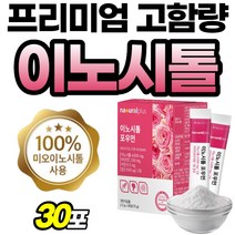 이노시톨 독일산 100% 미오이노시톨 비타민D 아연 여성 4g 4000 이누시톨 비타민B 40대 프리미엄 간편한 고함량 분말 마이오이노시톨 마이시톨 비타민C 가루 임신준비 엽산, 30포, 1개