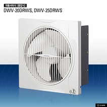 동우 도리도리 자동셔터식 환풍기 DWV-20DRWS/DWV-25DRWS 벽부형 환풍기 창문형 환풍 환기팬 저소음 환풍기, DWV-25DRWS