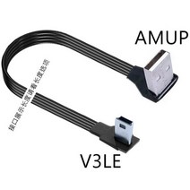 USB 데이터 케이블 A 수-미니 B 5 핀 수 90 도 MP3 좌우 앵글 어댑터 충전 동기화 005M 02M 05M1M 5cm-3M, 5CM_AMUP-V3LE