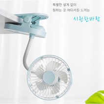 아트100 휴대용 집게 선풍기 LED 선풍기 유무선 충전용, 핑크