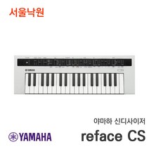 야마하 리페이스 신디사이저 REFACE CS / 서울낙원, 야마하 리페이스 신디 REFACE CS / 서울낙원