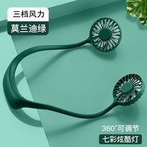 휴대용손선풍기 목걸이 블루투스 음향 빈백 미니 USB 충전 소형 휴대식 인싸템 손잡이 사무실 2268052152, 6000mAh 블루투스 음악 곱게 꾸, 모디그린