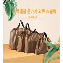 Sunflower House 의류매장 옷가게 의류 쇼핑백 50p, 블랙