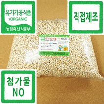 뻥튀기 튀밥 쌀농부 (국산) 유기농 현미뻥튀기 900g (첨가물NO+매주 수요일 만들어서 보내드립니다 직접제조)