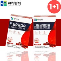 한미양행 남극 레드 크릴 새우 오일 캡슐 아스타잔틴 2개